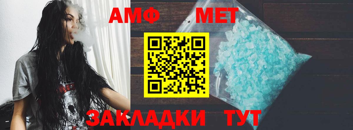 Амфетамин VHQ  АМФ  ОМГ ОМГ ТОР  Вход с VPN  Кашира 