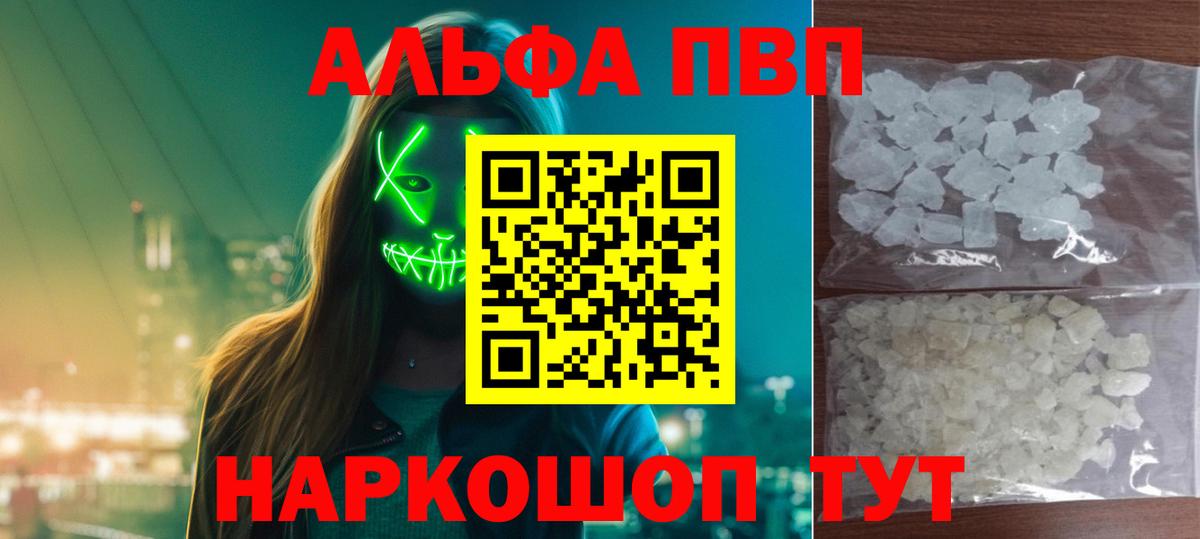 APVP  Вход с VPN  Кашира  A-PVP Crystall  Alpha-PVP крисы CK 