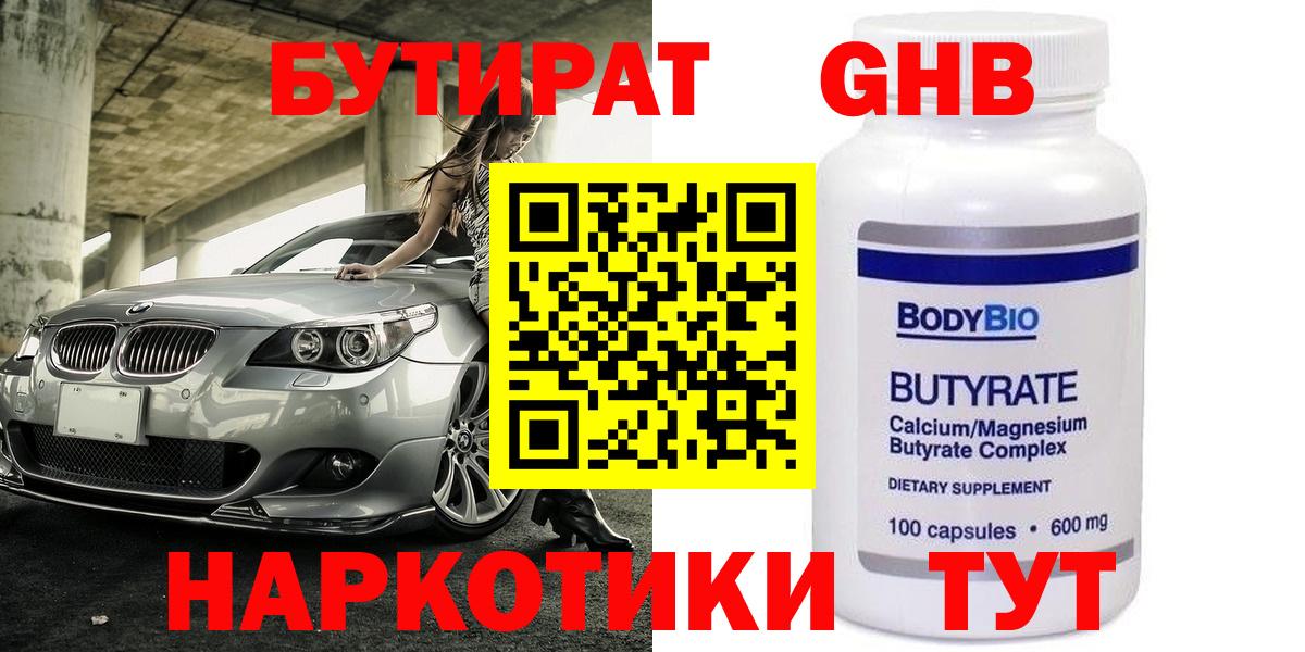 Бутират оксана  Вход с VPN  Кашира 