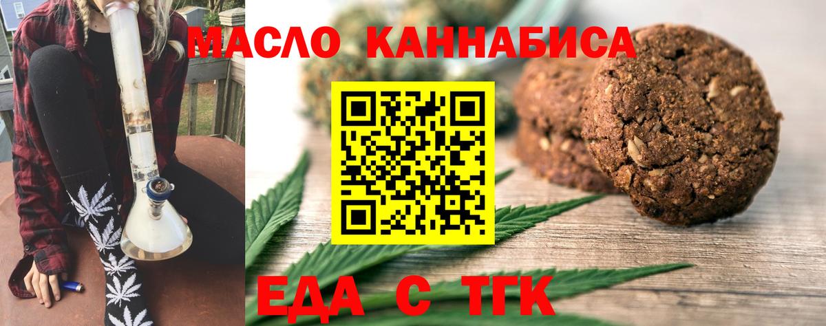 Еда ТГК конопля  Вход с VPN  Кашира 