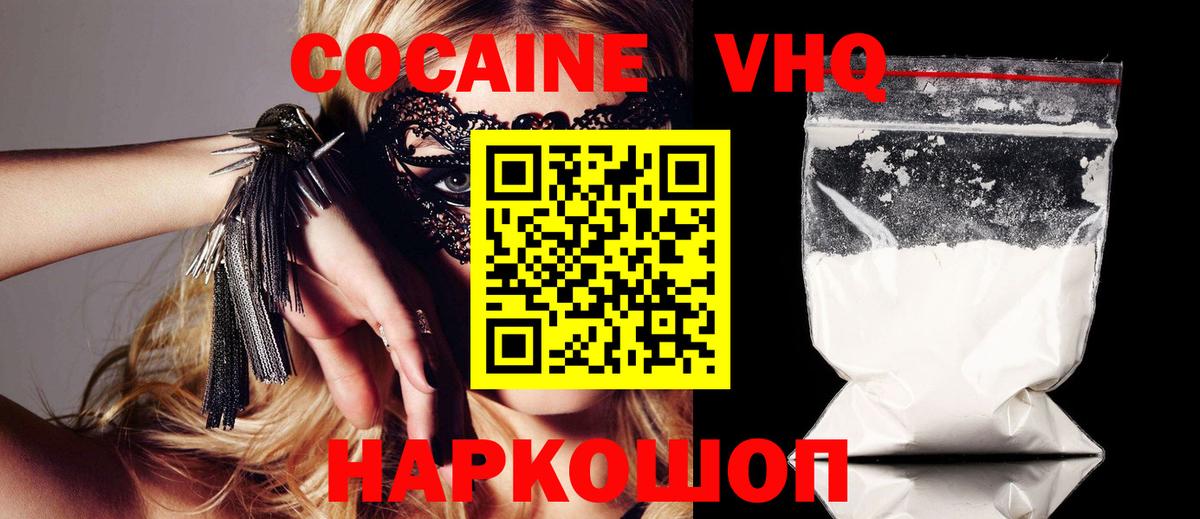 КОКАИН  COCAIN Боливия  Cocaine Перу  Вход с VPN  Кашира 