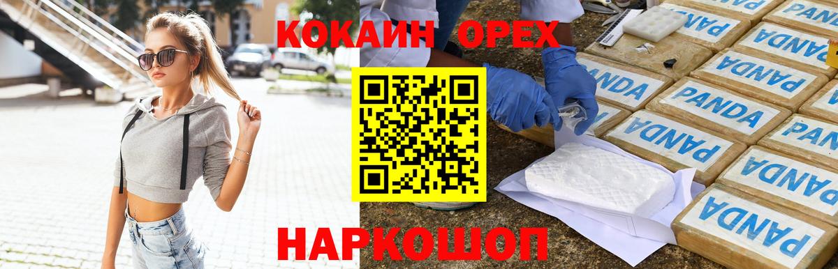 COCAIN VHQ Кашира
