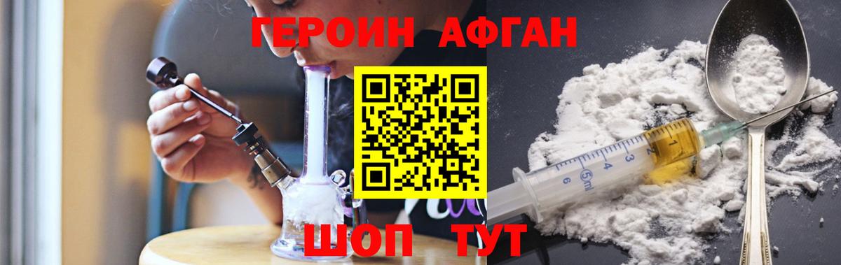 Кашира  Героин Heroin  Героин  Вход с VPN 