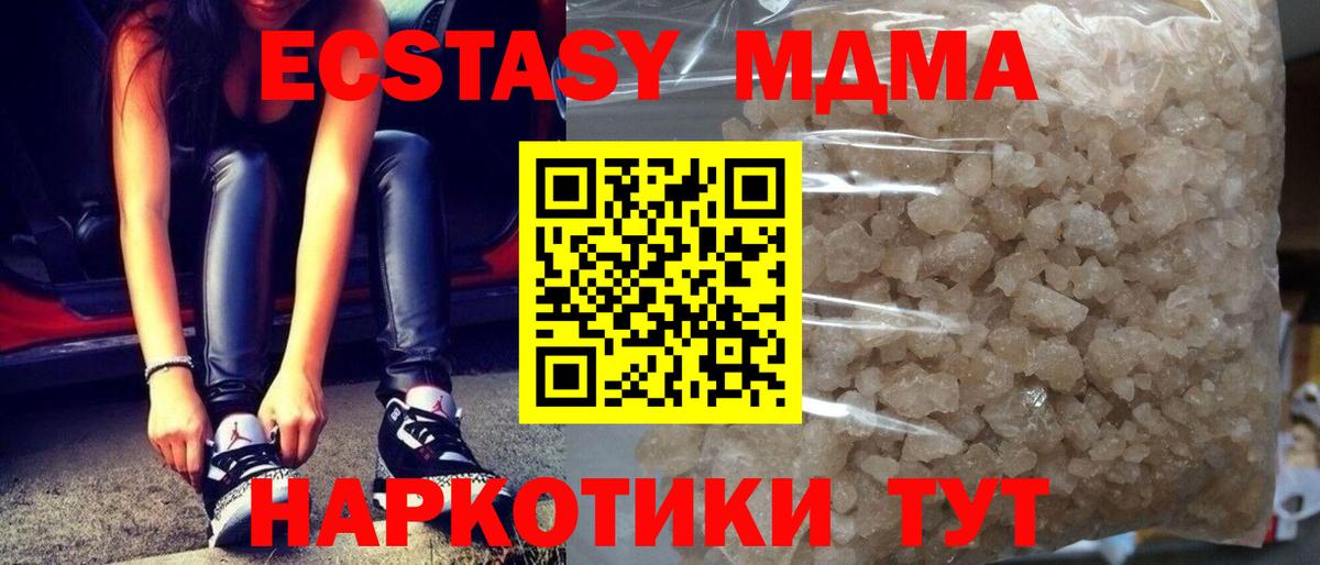 МДМА кристаллы  МДМА crystal  Вход с VPN  МДМА  Кашира 