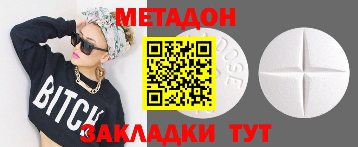 Метадон VHQ  Вход с VPN  Кашира 