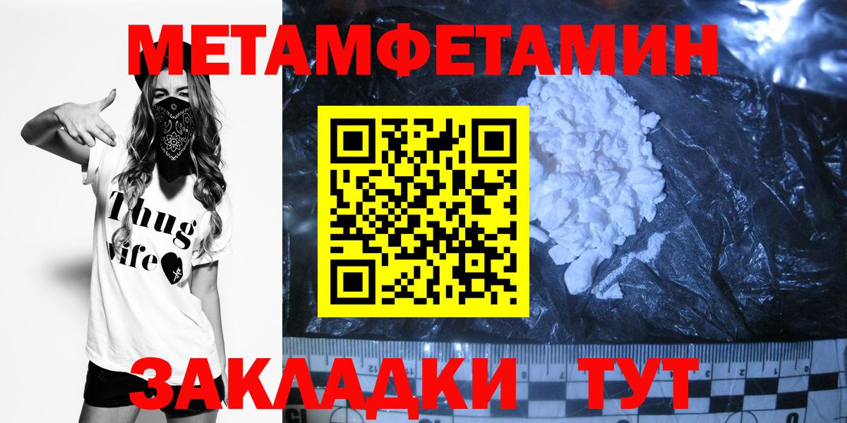 Первитин Декстрометамфетамин 99.9% Кашира