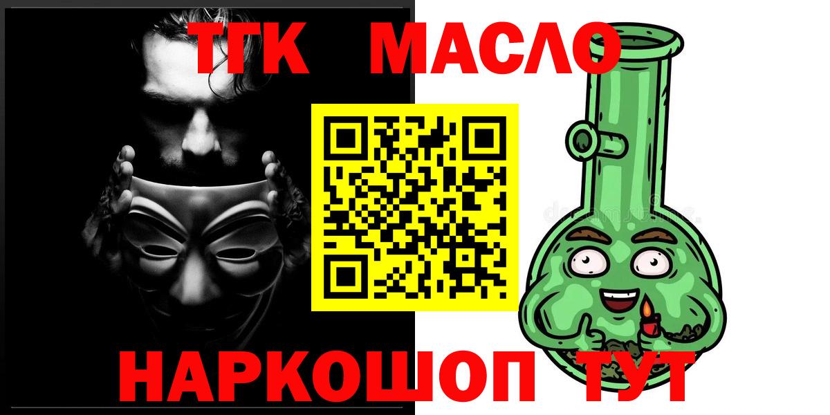 Кашира  ТГК гашишное масло  Вход с VPN  ТГК Wax 